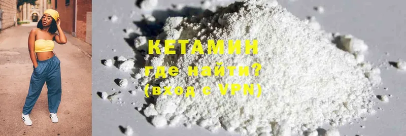 наркотики  Миасс  Кетамин ketamine 