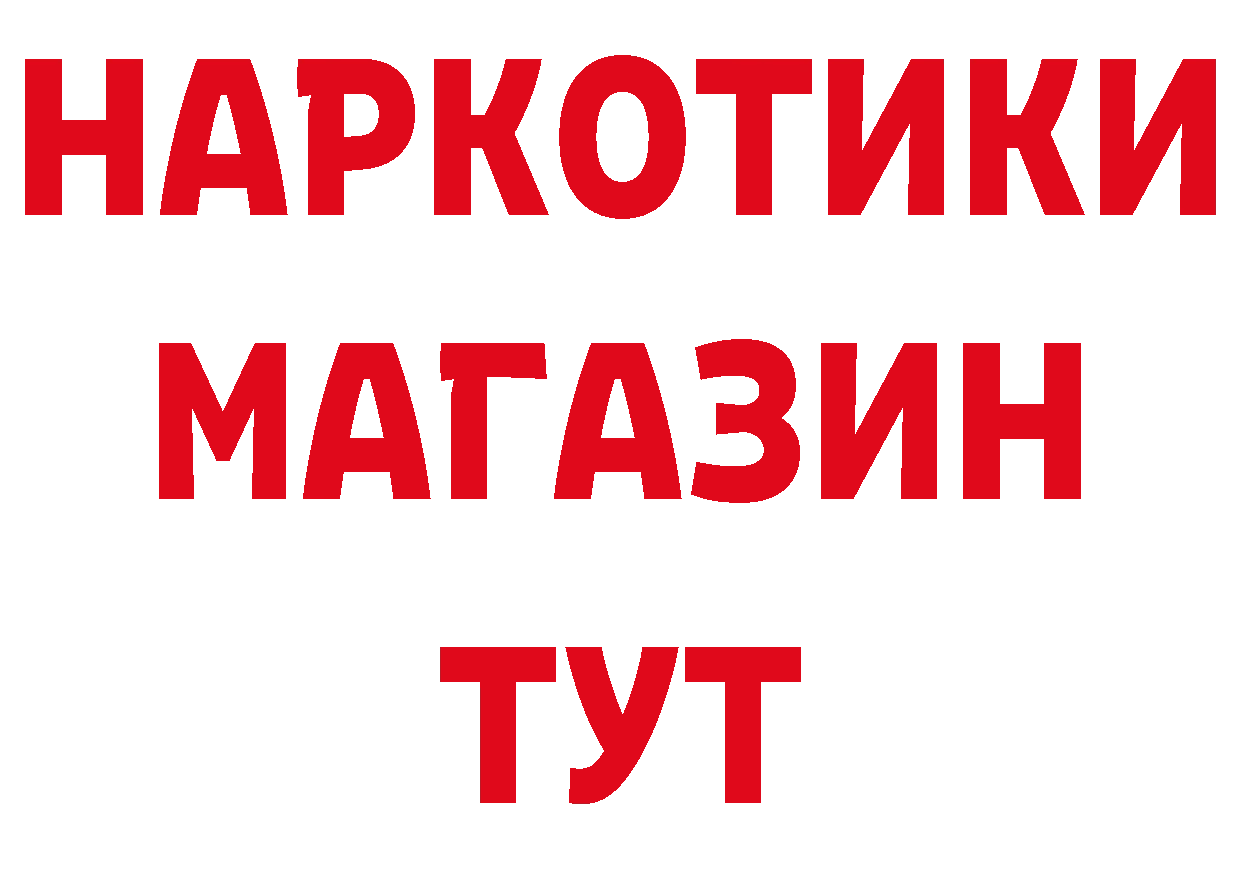 Продажа наркотиков  наркотические препараты Миасс